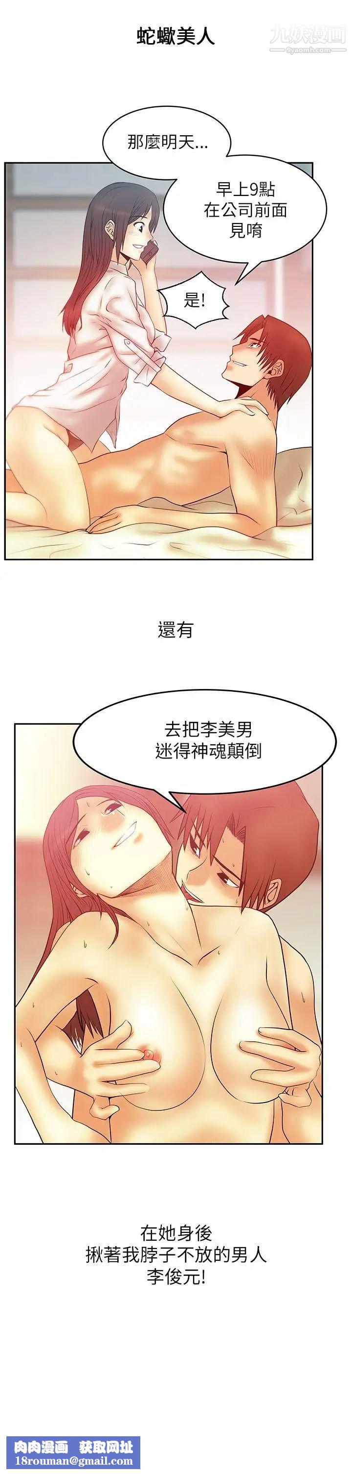 撲通撲通!MYOFFICELADYS第2季預告