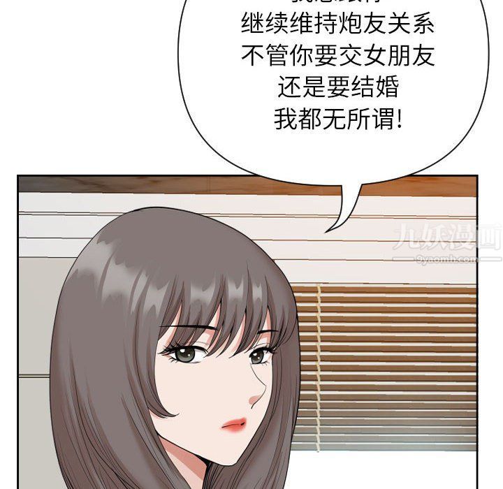 我老公是双胞胎第15话