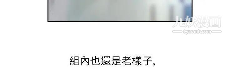 扑通扑通!MYOFFICELADYS第2季-第1话