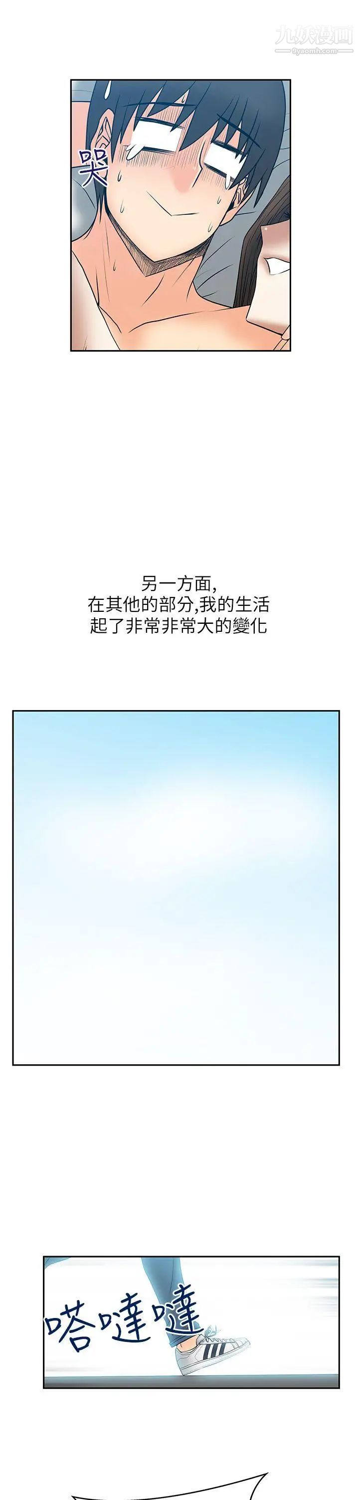 撲通撲通!MYOFFICELADYS第2季-第1話