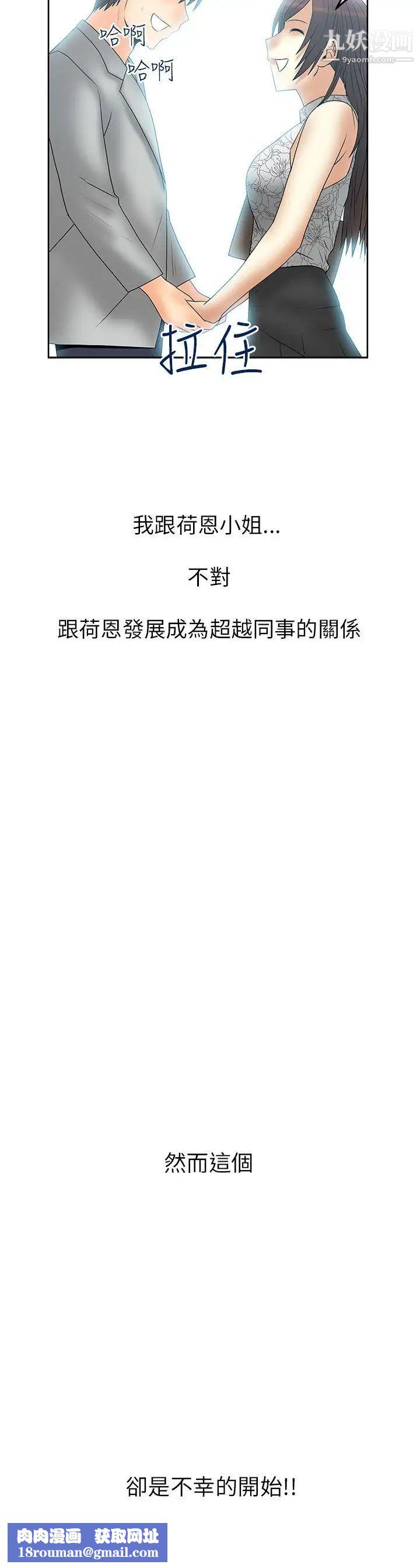 扑通扑通!MYOFFICELADYS第2季-第1话