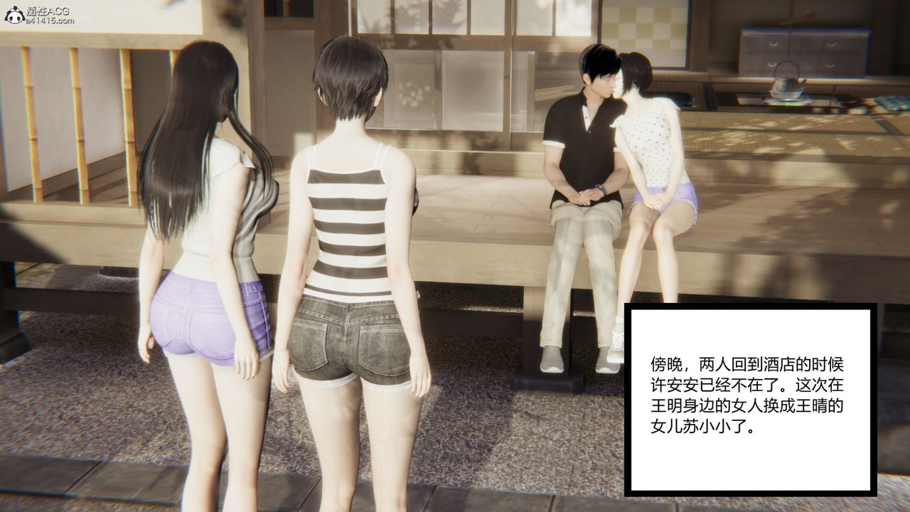 [3D]無敵的快樂第25話-最終話