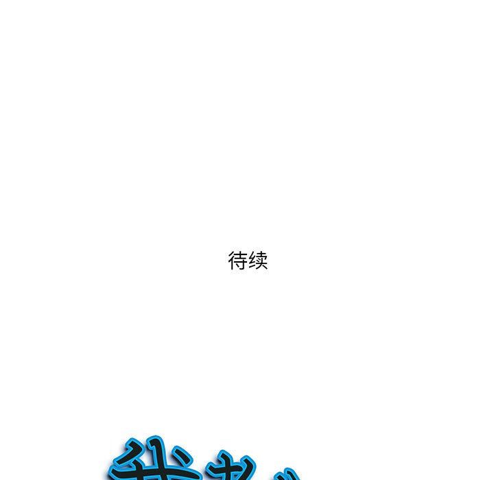 我老公是双胞胎第15话