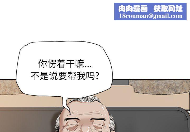 我老公是双胞胎第16话