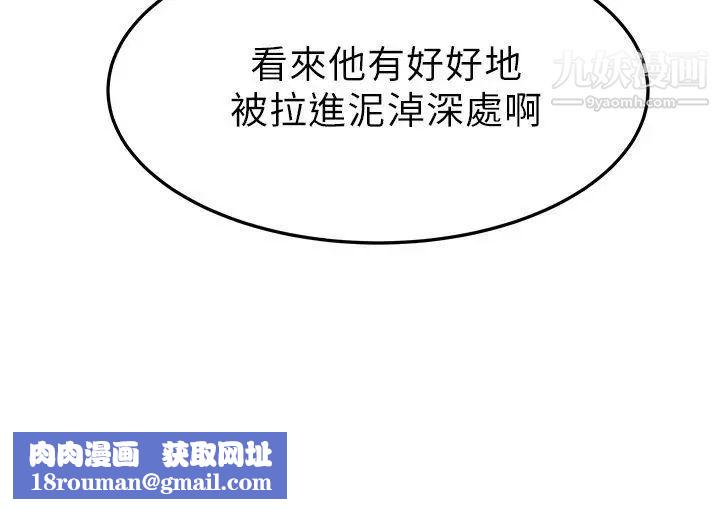 扑通扑通!MYOFFICELADYS第2季-第2话