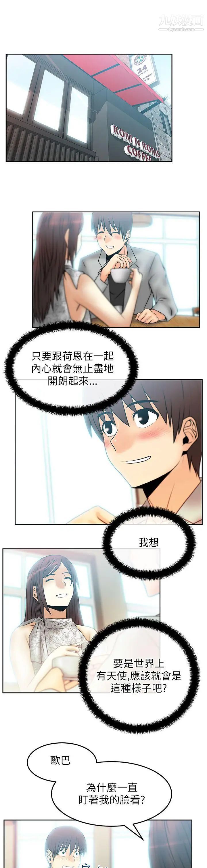 撲通撲通!MYOFFICELADYS第2季-第3話