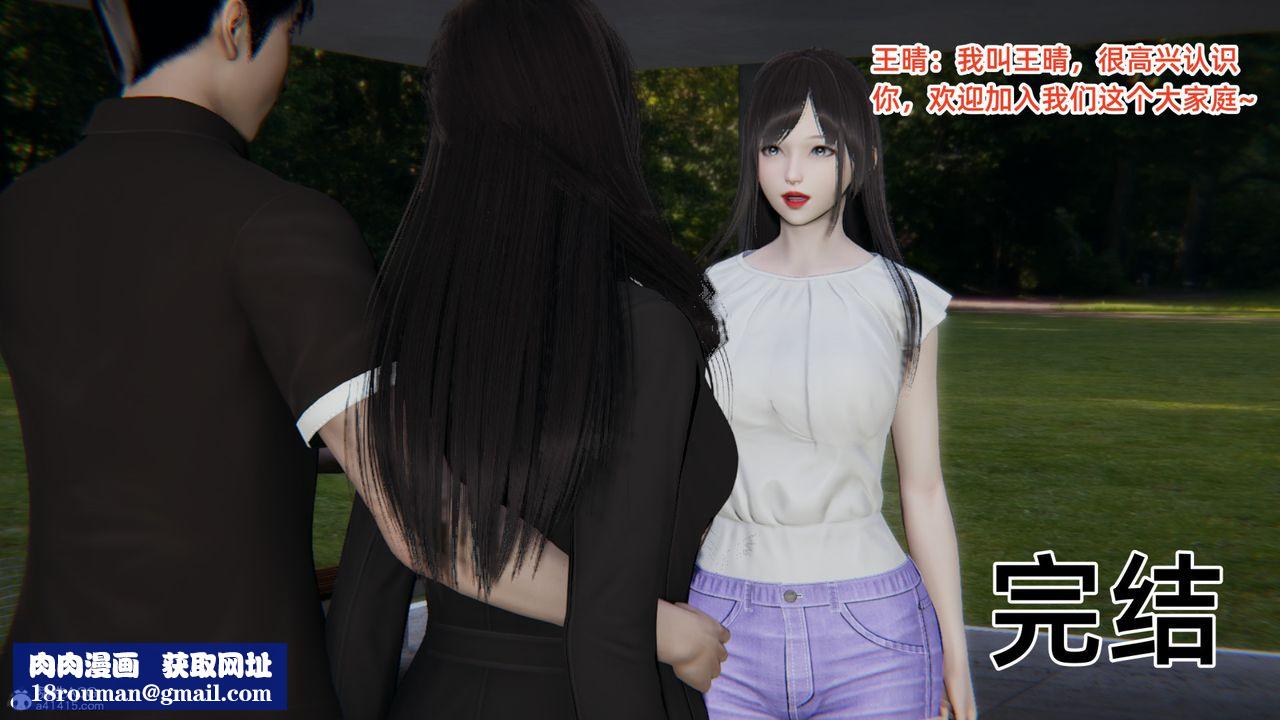 [3D]無敵的快樂第25話-最終話