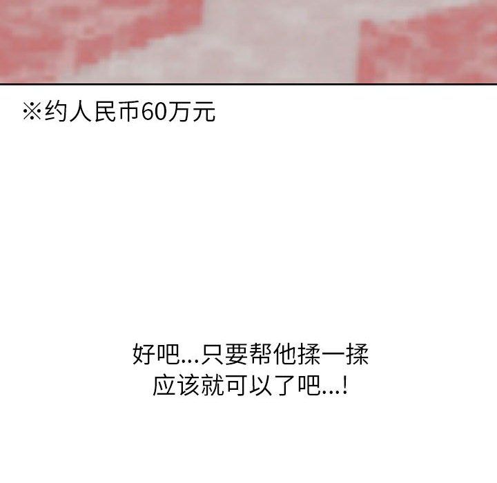 我老公是双胞胎第16话