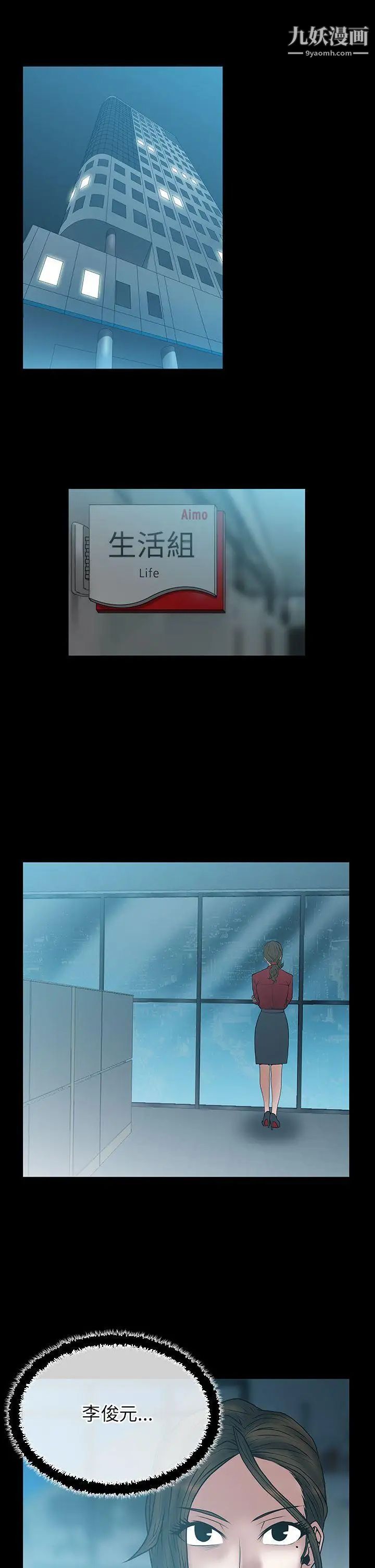 撲通撲通!MYOFFICELADYS第2季-第4話