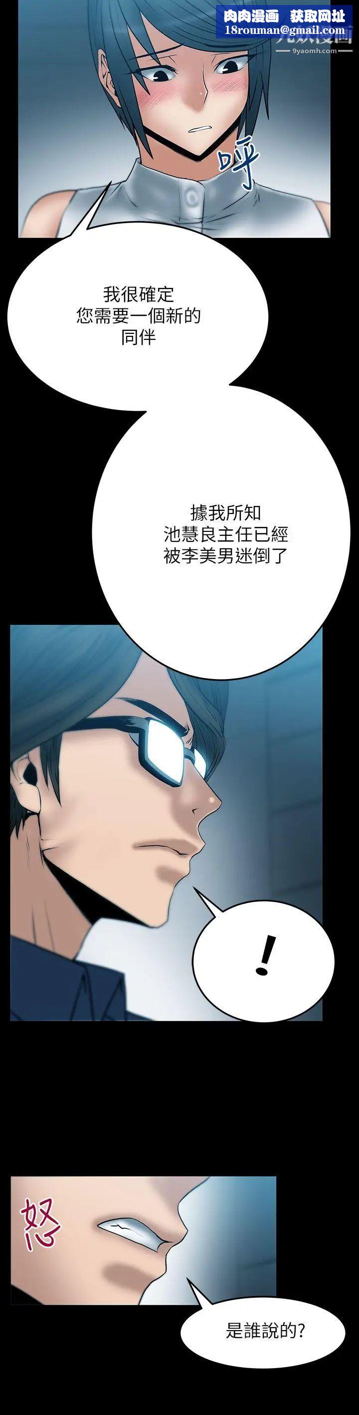 撲通撲通!MYOFFICELADYS第2季-第4話