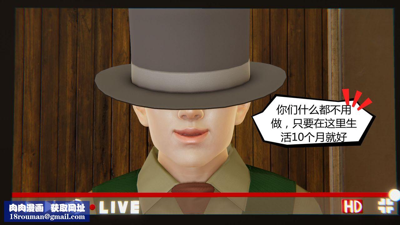 [3D]乌托邦计划第01话