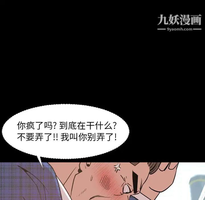 今天有空嗎?第28话