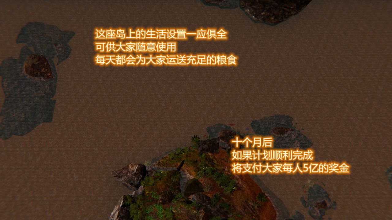 [3D]乌托邦计划第01话