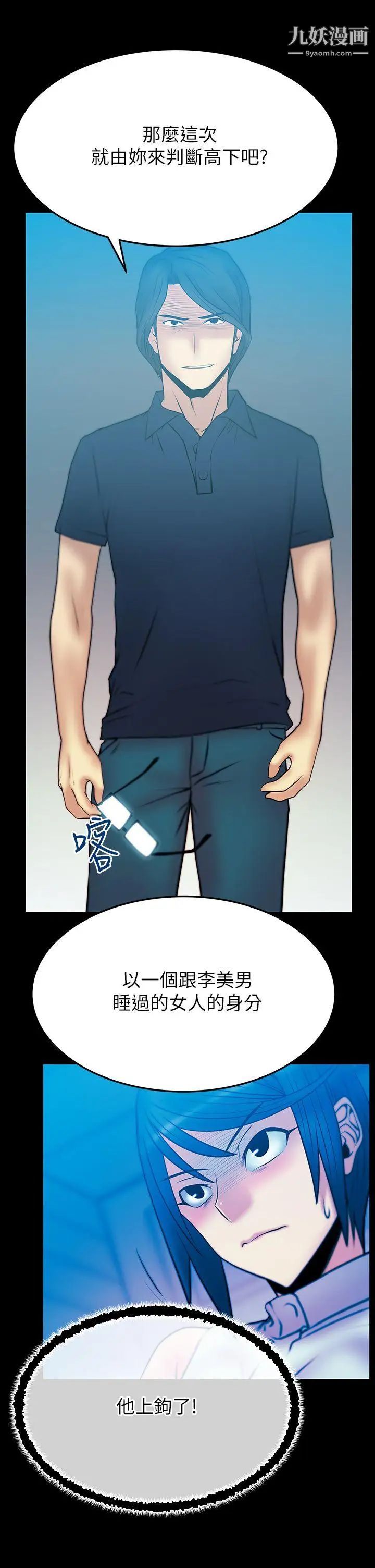 扑通扑通!MYOFFICELADYS第2季-第4话