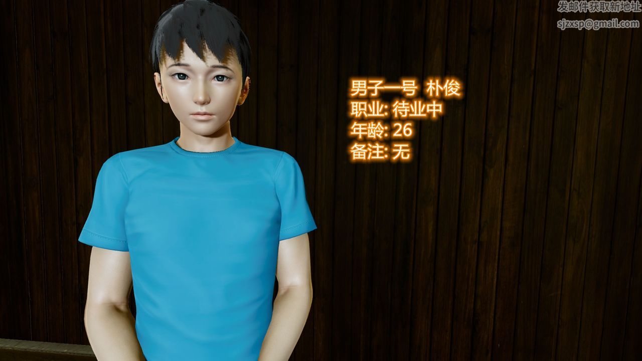 [3D]乌托邦计划第01话