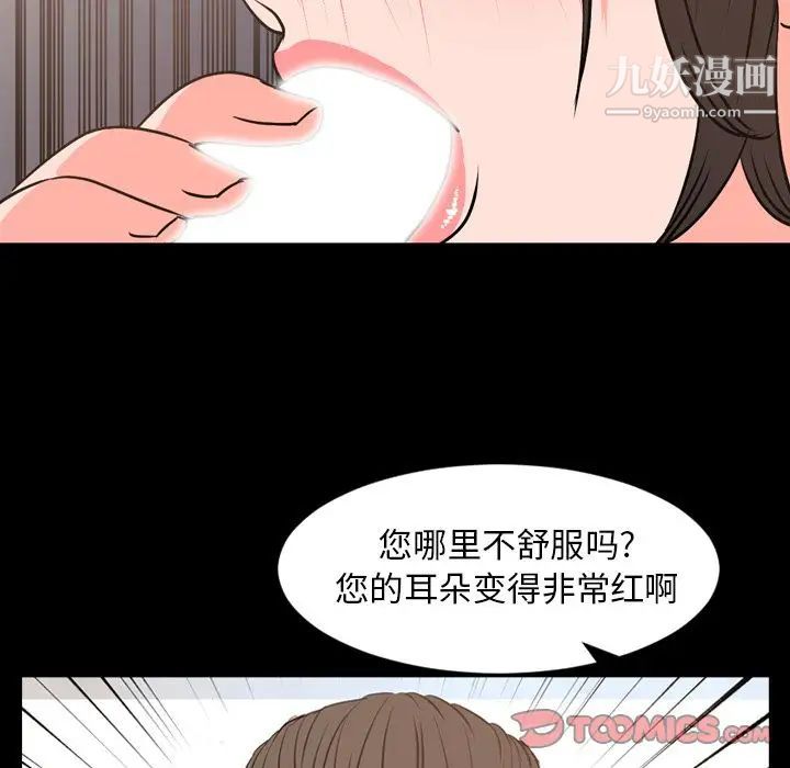 今天有空吗？第28话