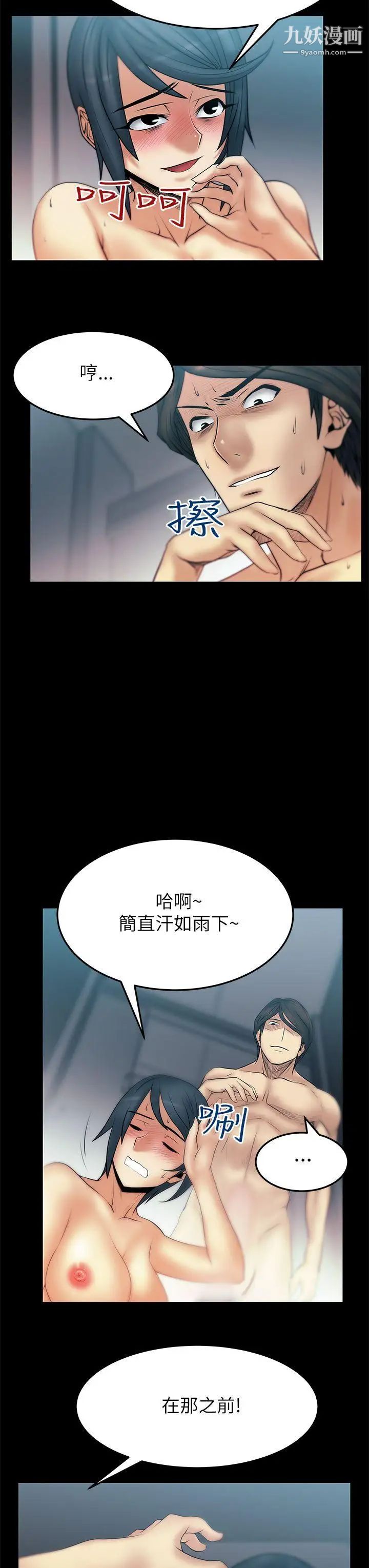 扑通扑通!MYOFFICELADYS第2季-第5话