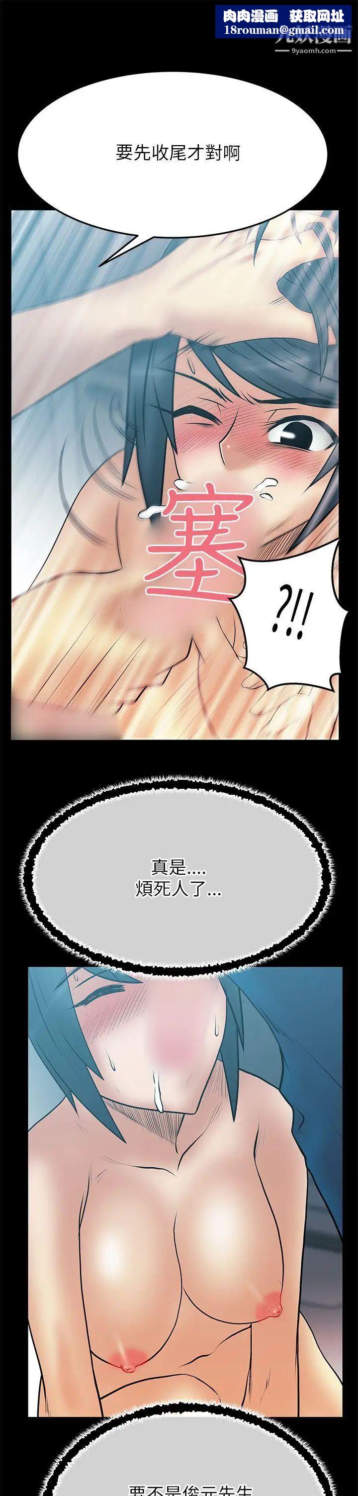 撲通撲通!MYOFFICELADYS第2季-第5話