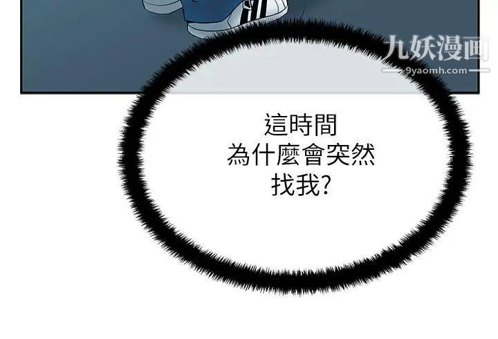 撲通撲通!MYOFFICELADYS第2季-第5話