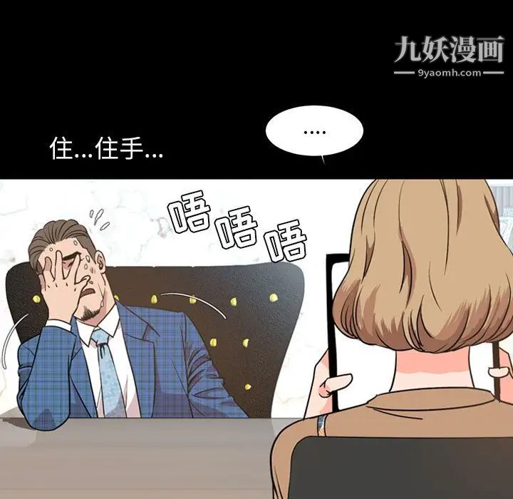 今天有空嗎？第28话