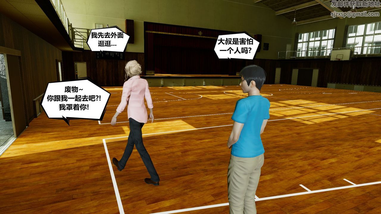 [3D]乌托邦计划第02话