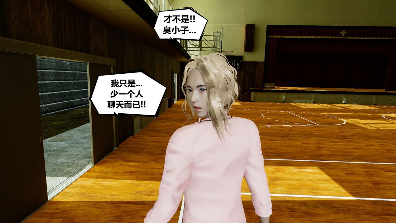 [3D]烏托邦計劃第02話