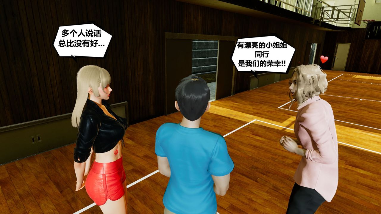 [3D]乌托邦计划第02话