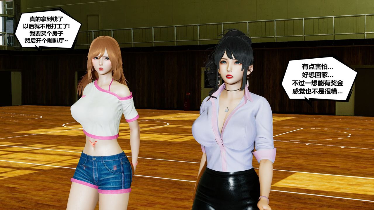 [3D]乌托邦计划第02话