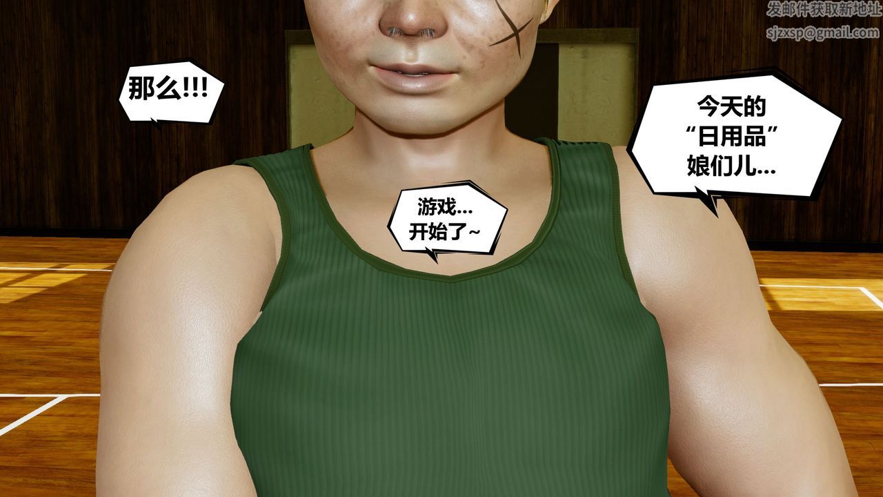 [3D]乌托邦计划第02话