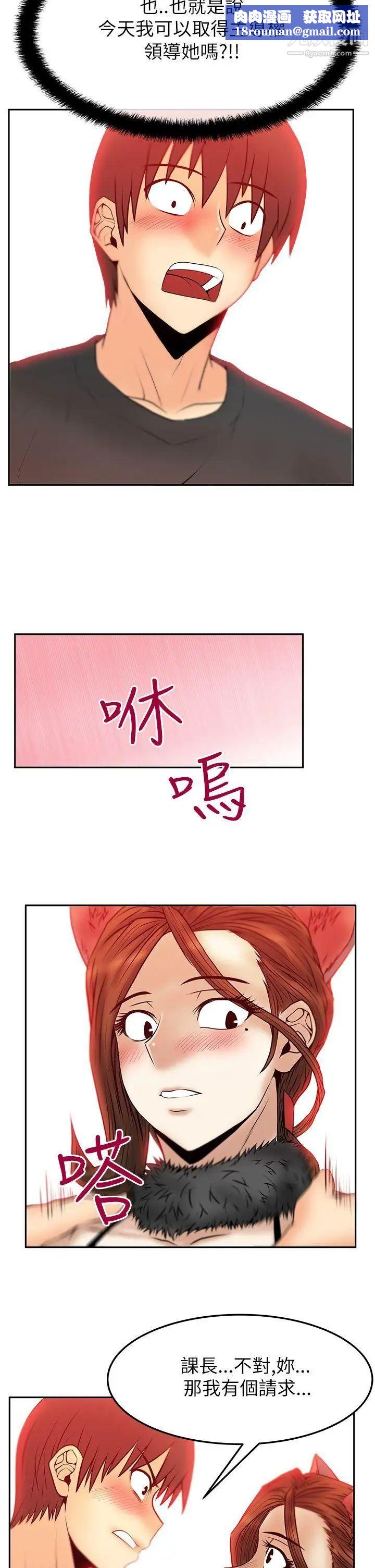 撲通撲通!MYOFFICELADYS第2季-第6話