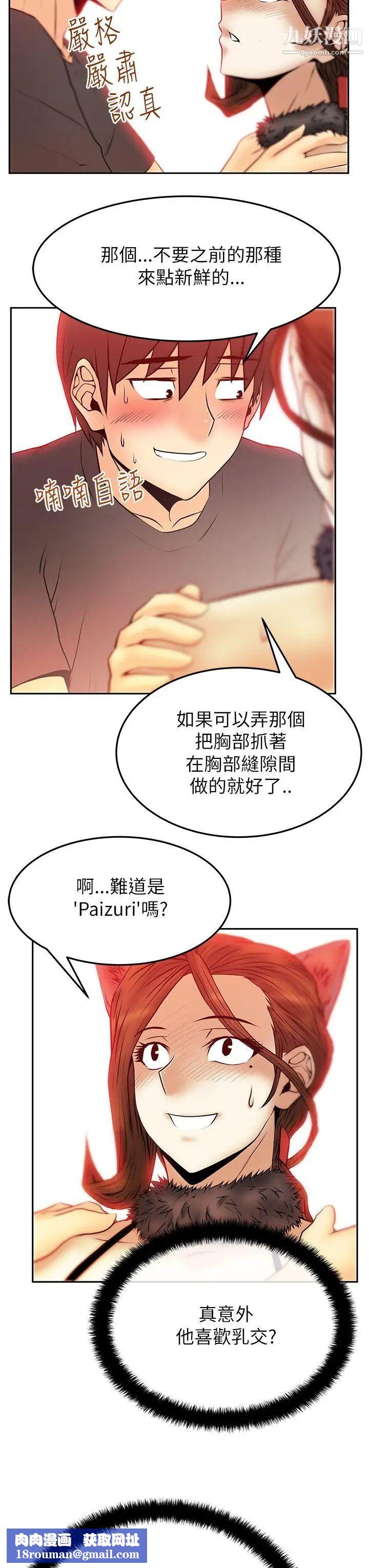 扑通扑通!MYOFFICELADYS第2季-第6话