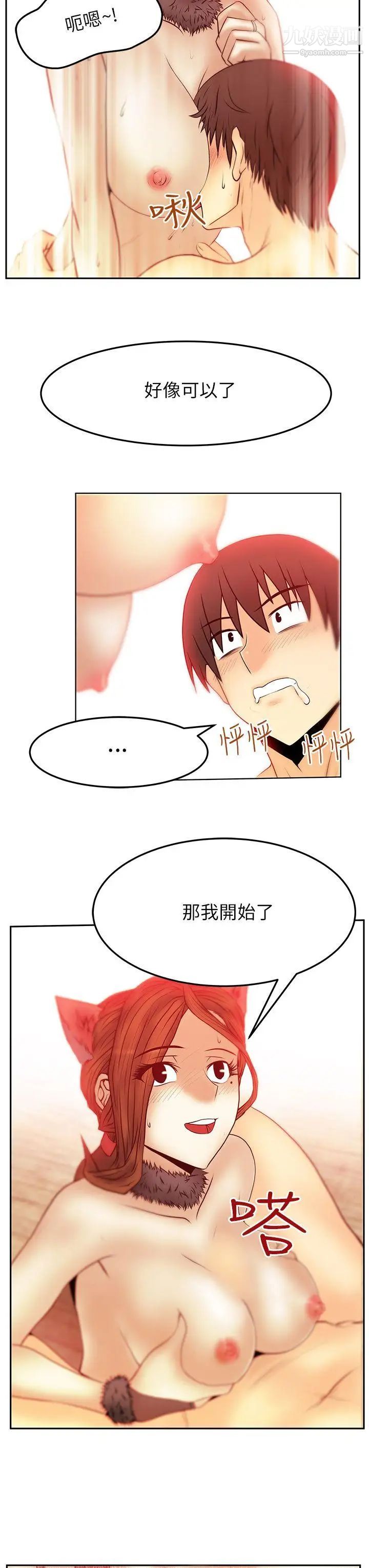 扑通扑通!MYOFFICELADYS第2季-第6话