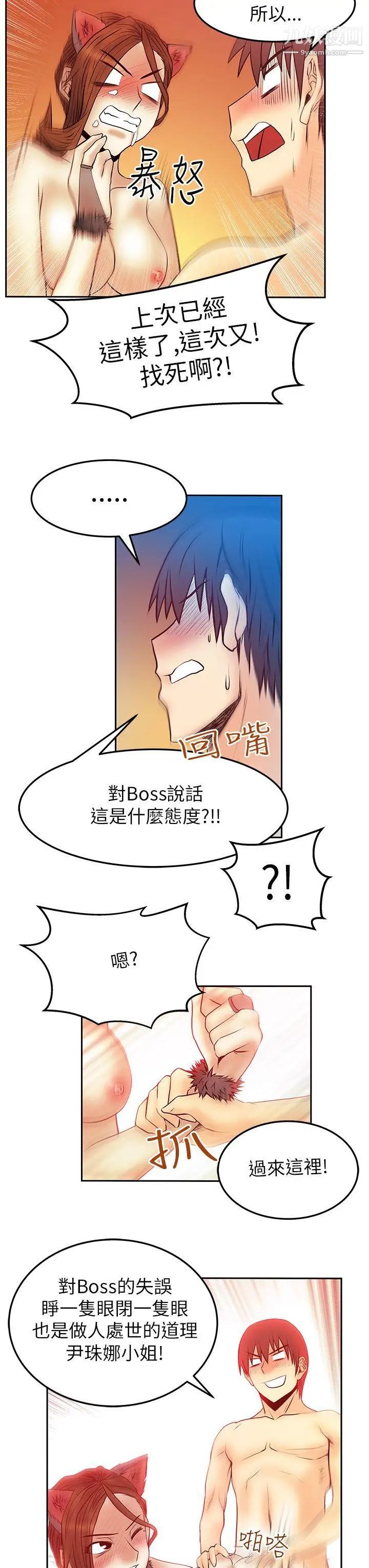 扑通扑通!MYOFFICELADYS第2季-第6话