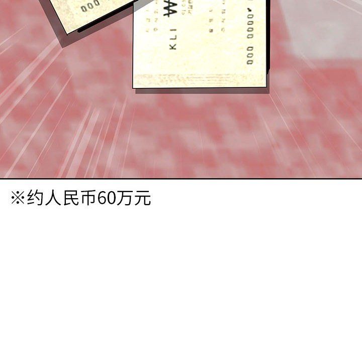 我老公是双胞胎第16话