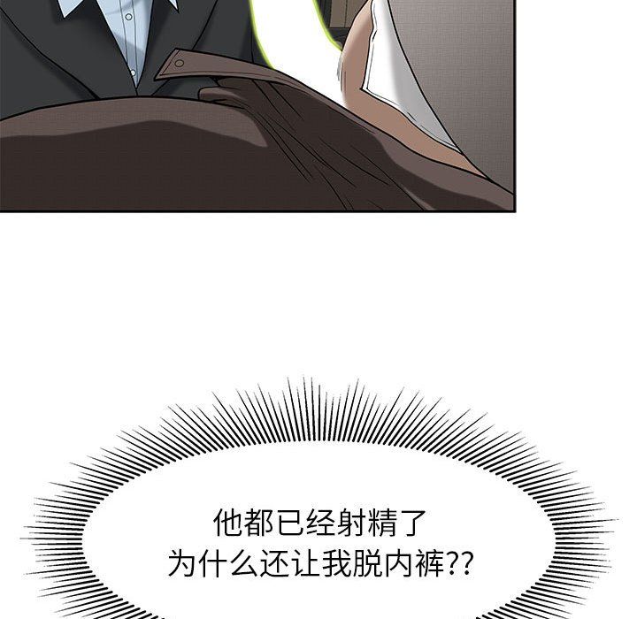 我老公是双胞胎第17话