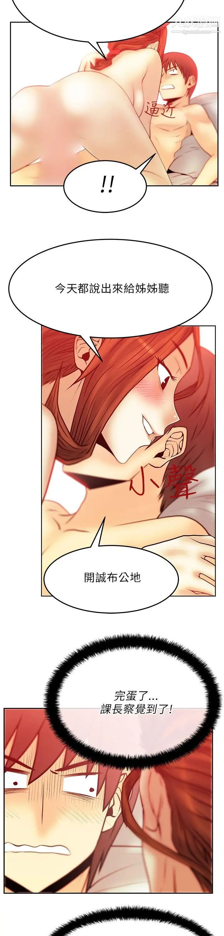 扑通扑通!MYOFFICELADYS第2季-第7话