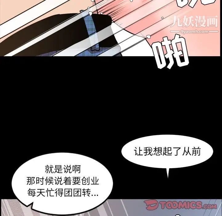 今天有空嗎？第29话