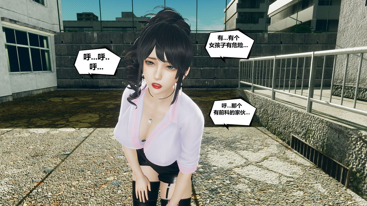 [3D]乌托邦计划第03话