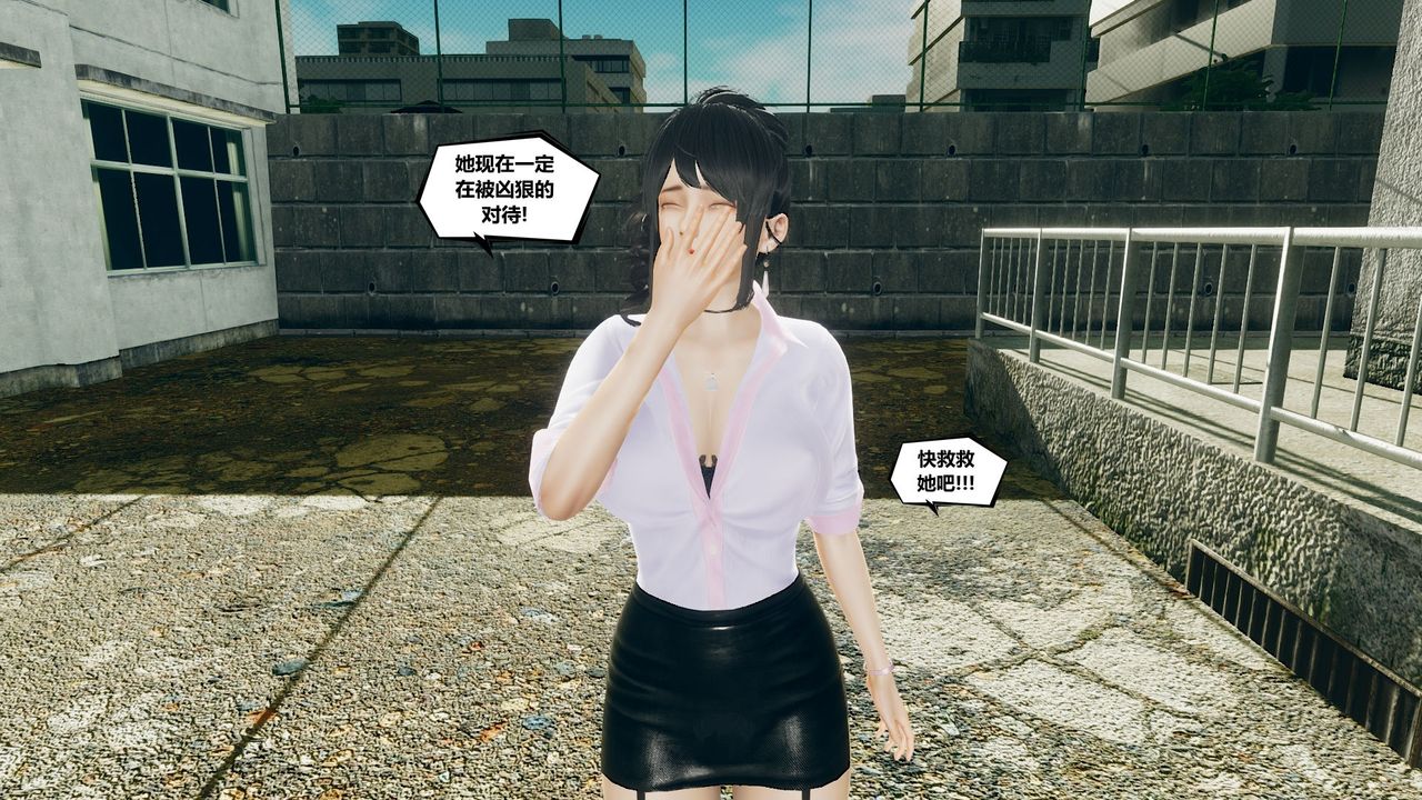 [3D]乌托邦计划第03话