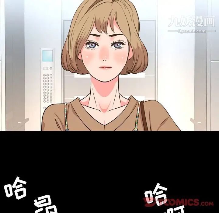 今天有空嗎？第29话