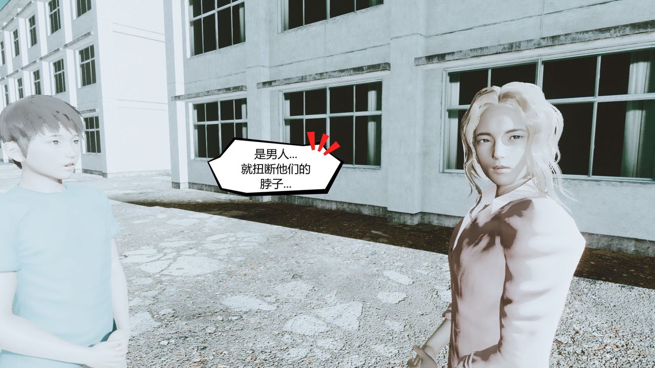 [3D]乌托邦计划第03话