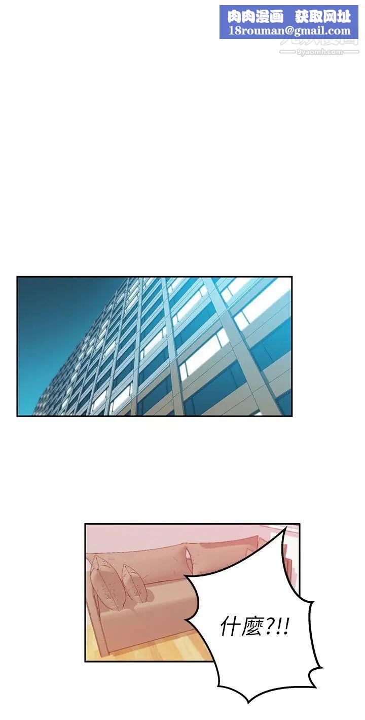 扑通扑通!MYOFFICELADYS第2季-第8话