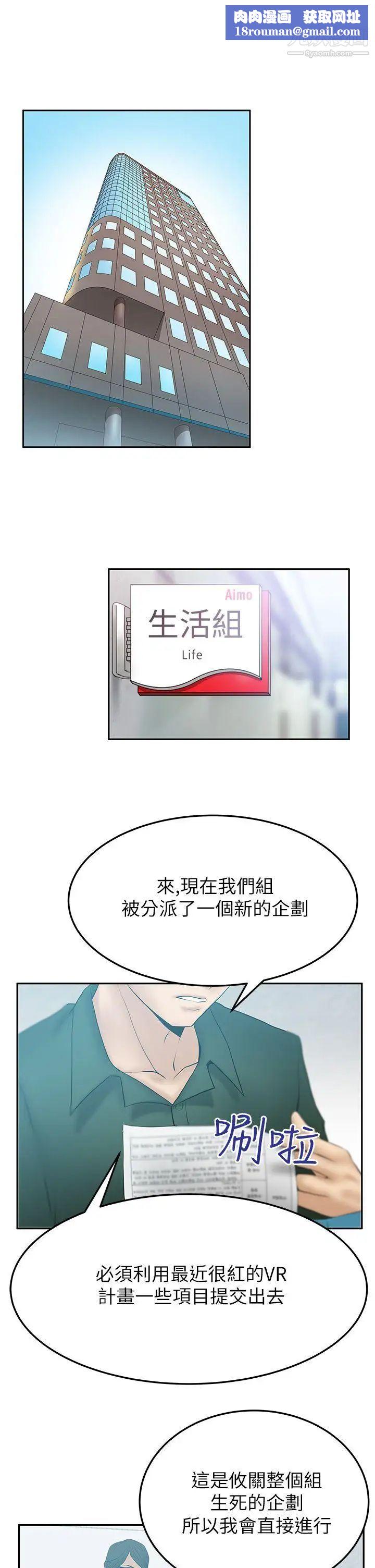 撲通撲通!MYOFFICELADYS第2季-第9話