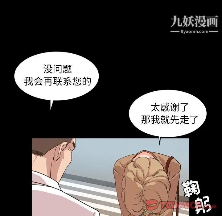 今天有空吗？第29话