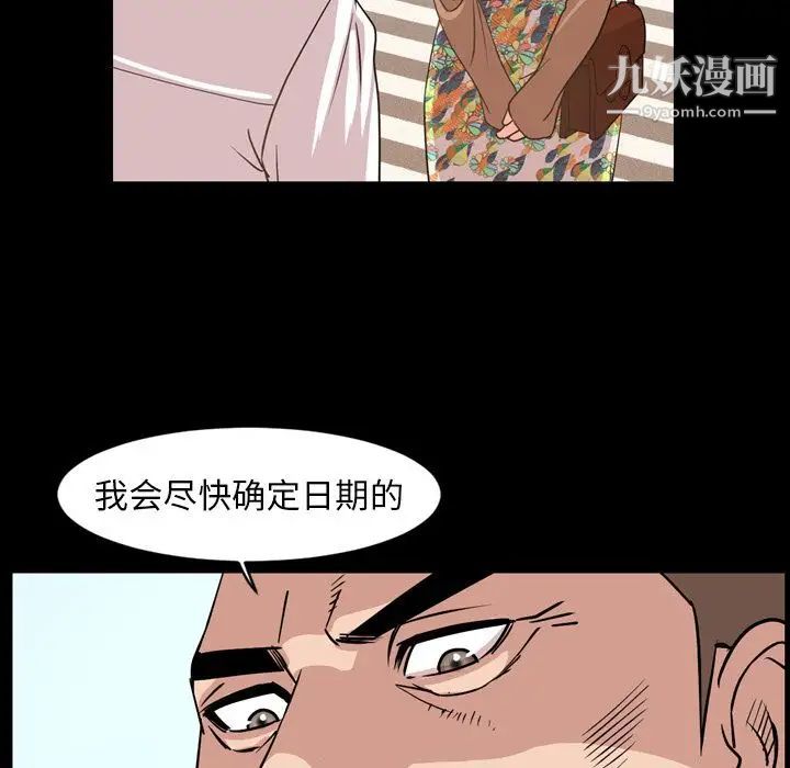 今天有空嗎？第29话