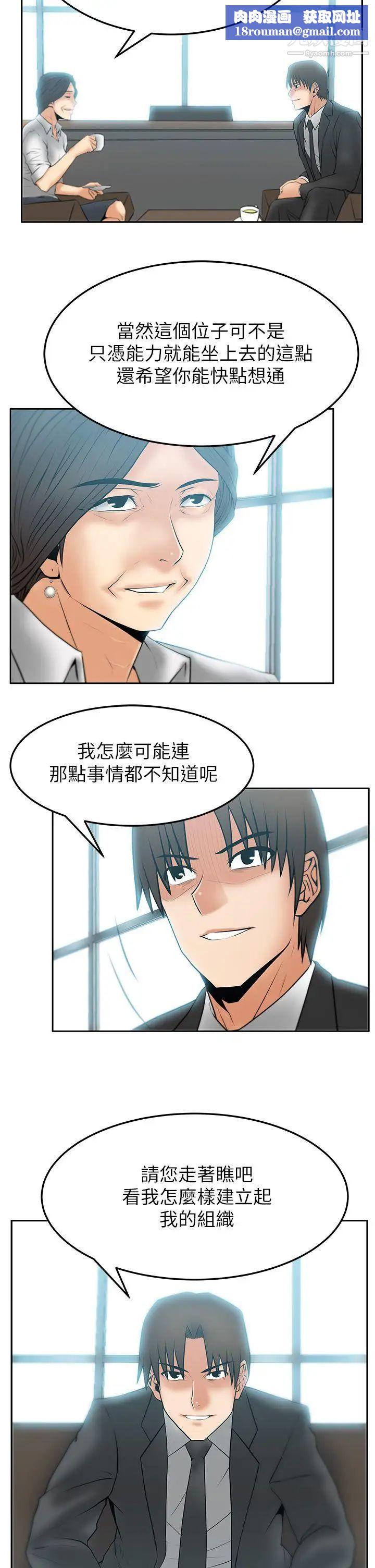 扑通扑通!MYOFFICELADYS第2季-第9话