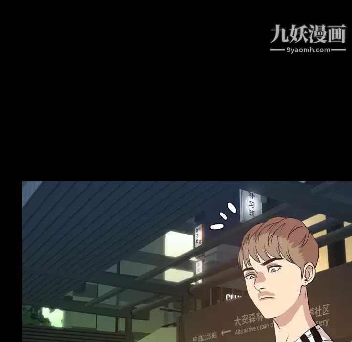 今天有空嗎？第29话