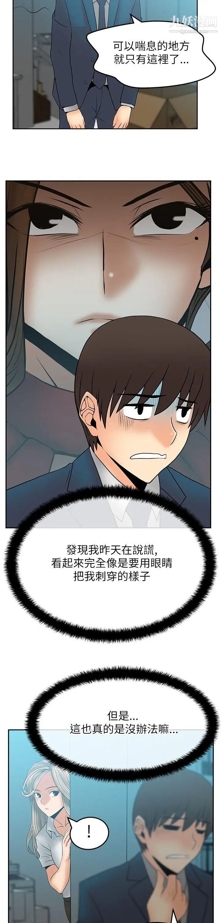 扑通扑通!MYOFFICELADYS第2季-第9话