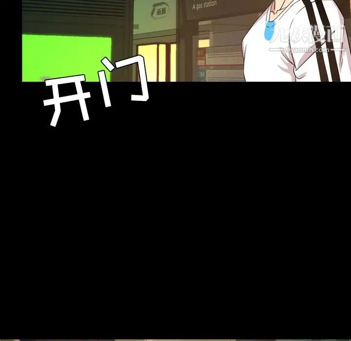 今天有空吗?第29话