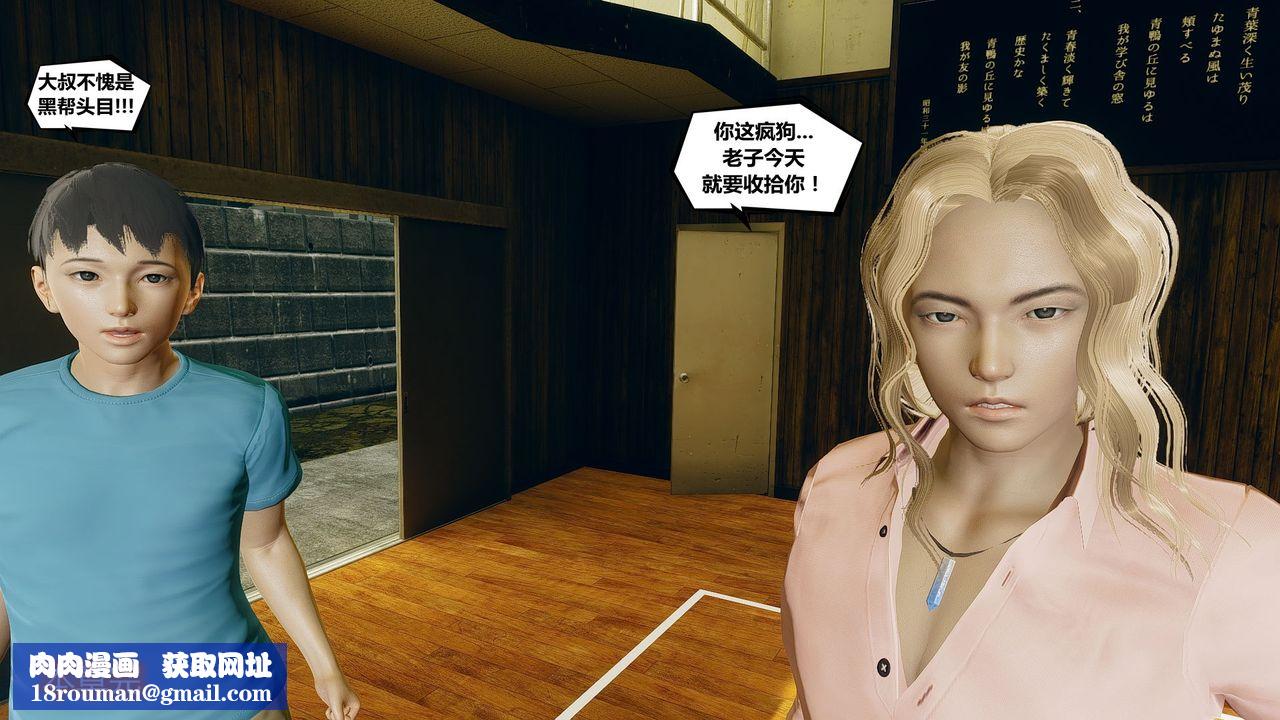 [3D]乌托邦计划第03话